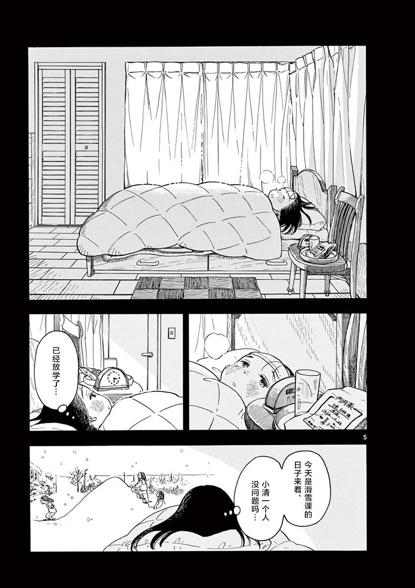 第113话 在感冒的时候