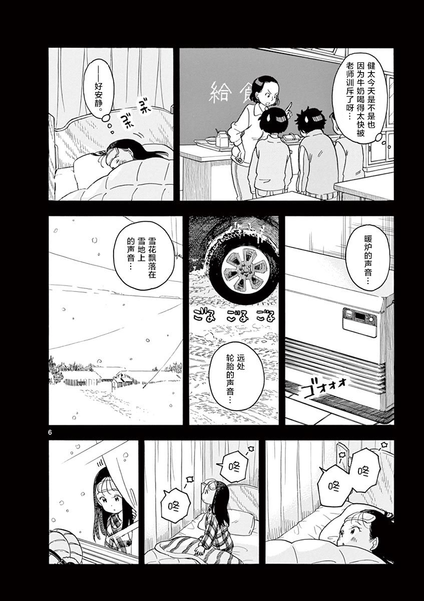 第113话 在感冒的时候