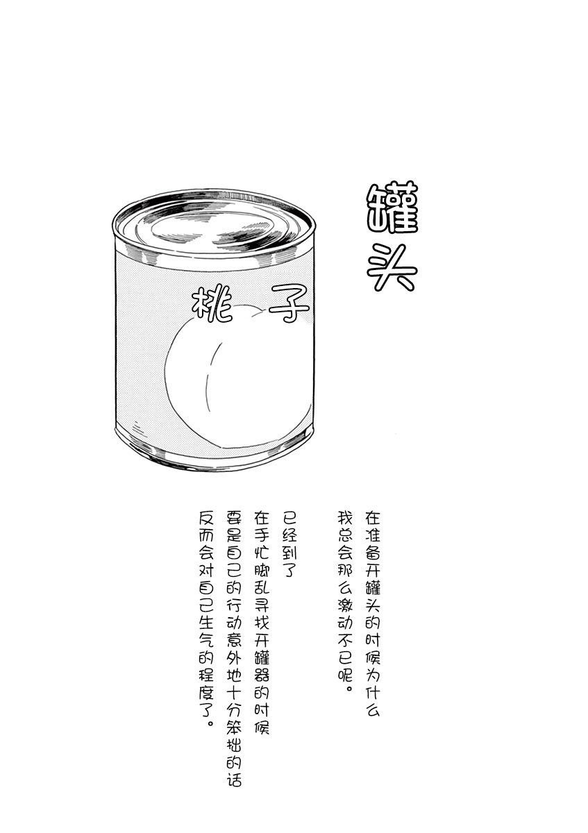 第113话 在感冒的时候