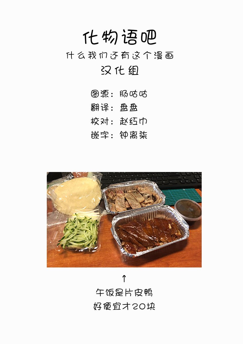 第113话 在感冒的时候