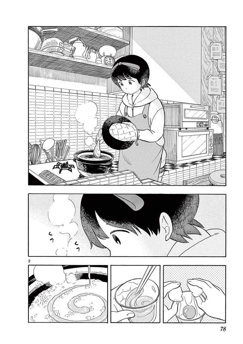 第114话 两人的距离