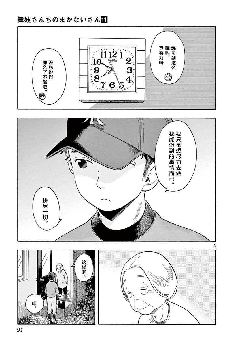 第115话 久违的那个