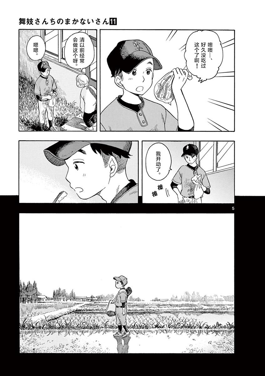 第115话 久违的那个