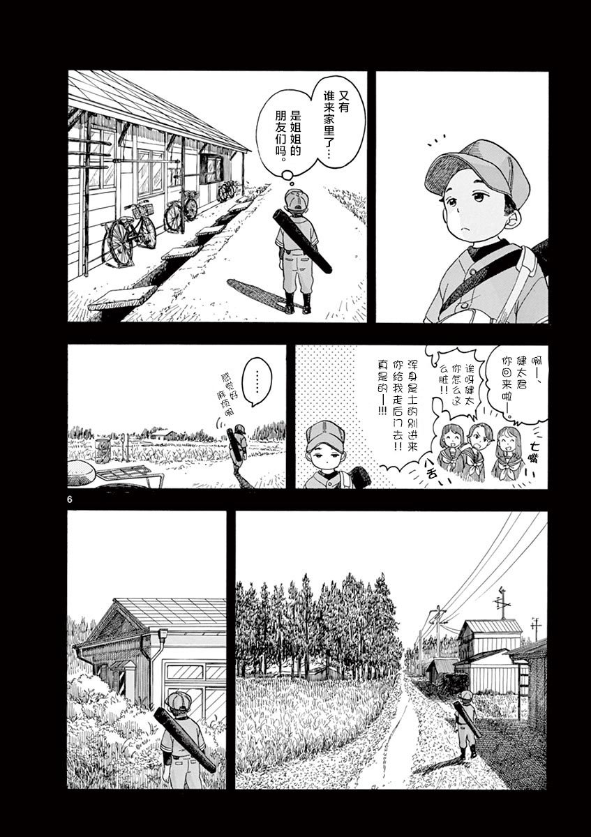 第115话 久违的那个