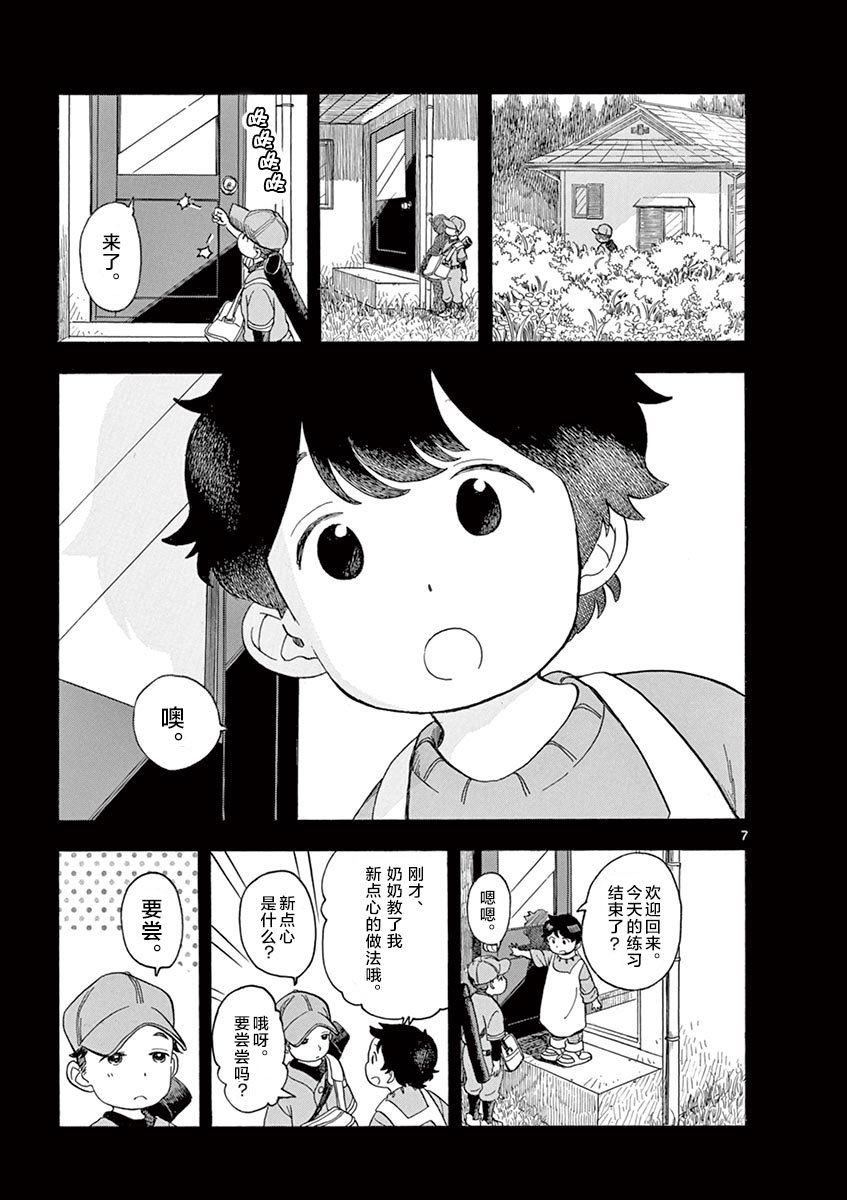 第115话 久违的那个