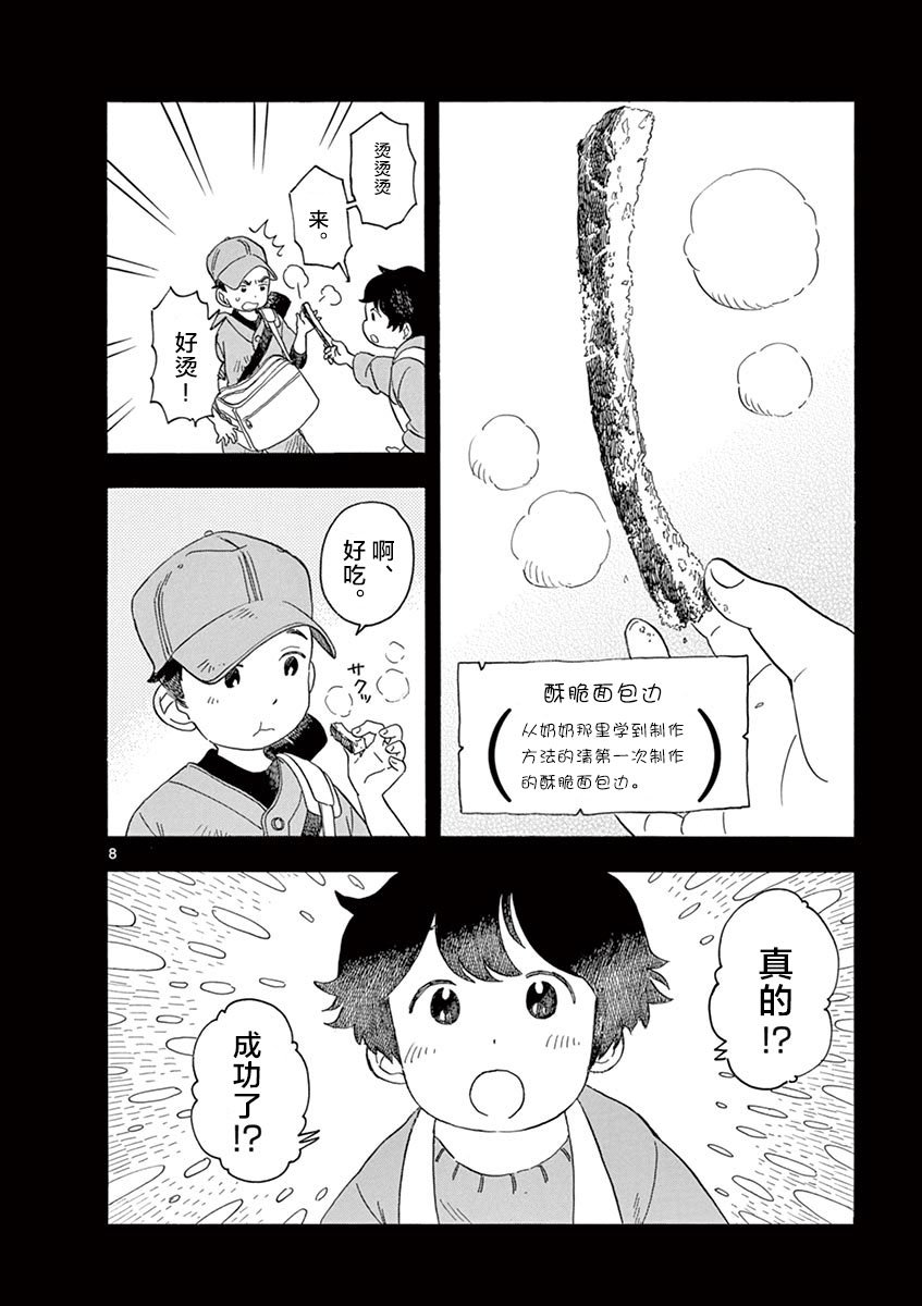 第115话 久违的那个