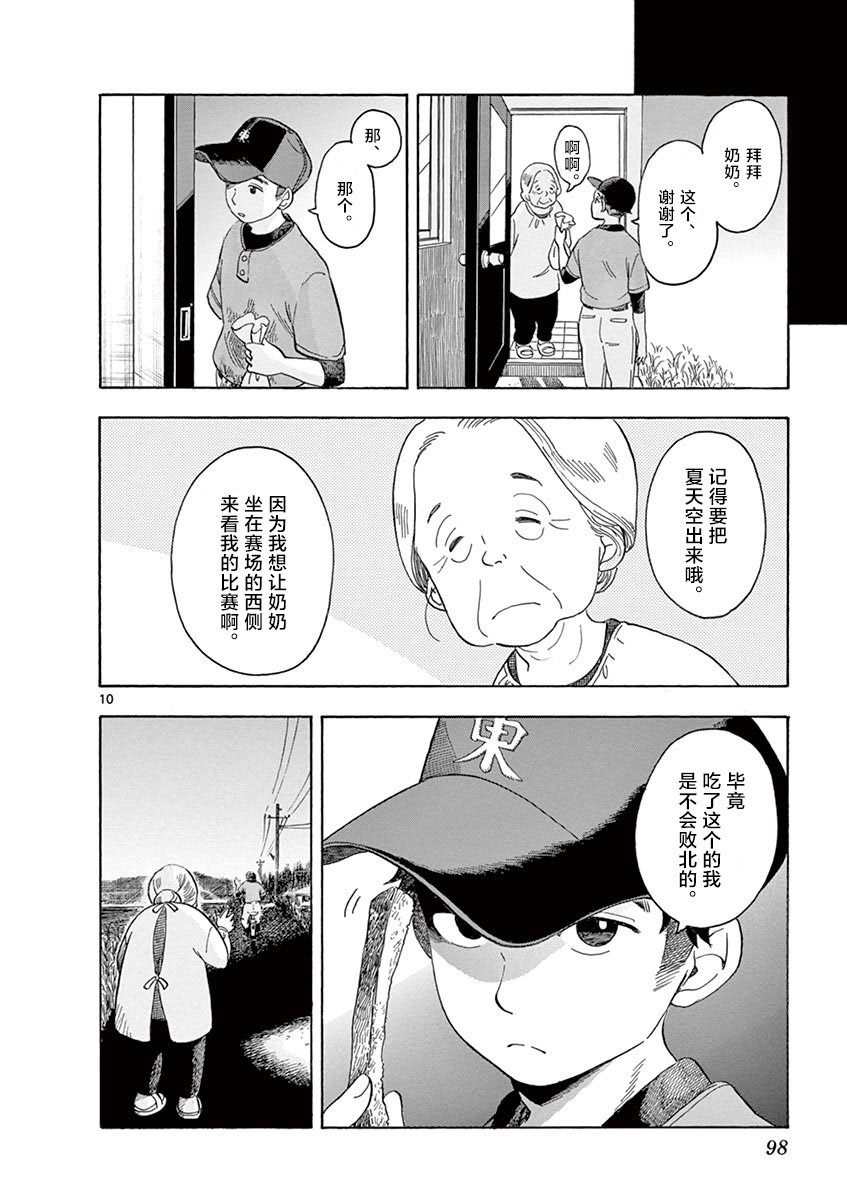 第115话 久违的那个