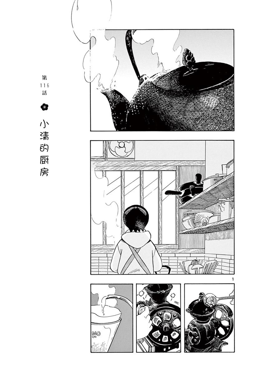 第116话