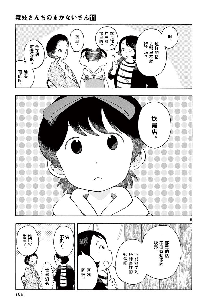 第116话