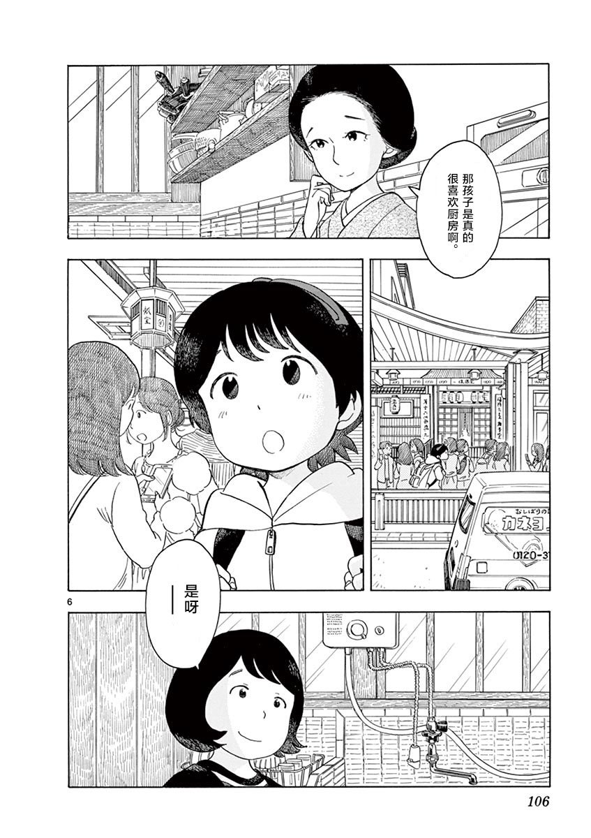 第116话