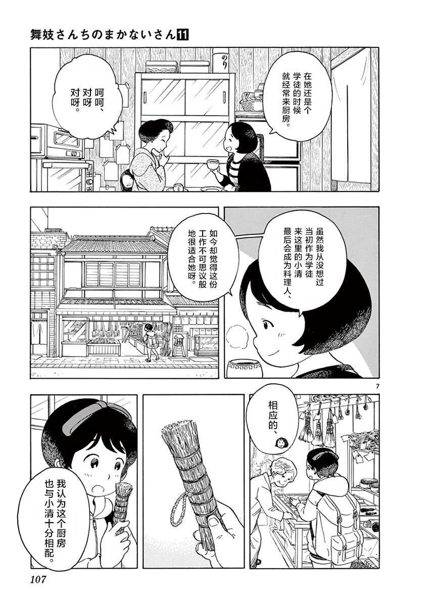 第116话