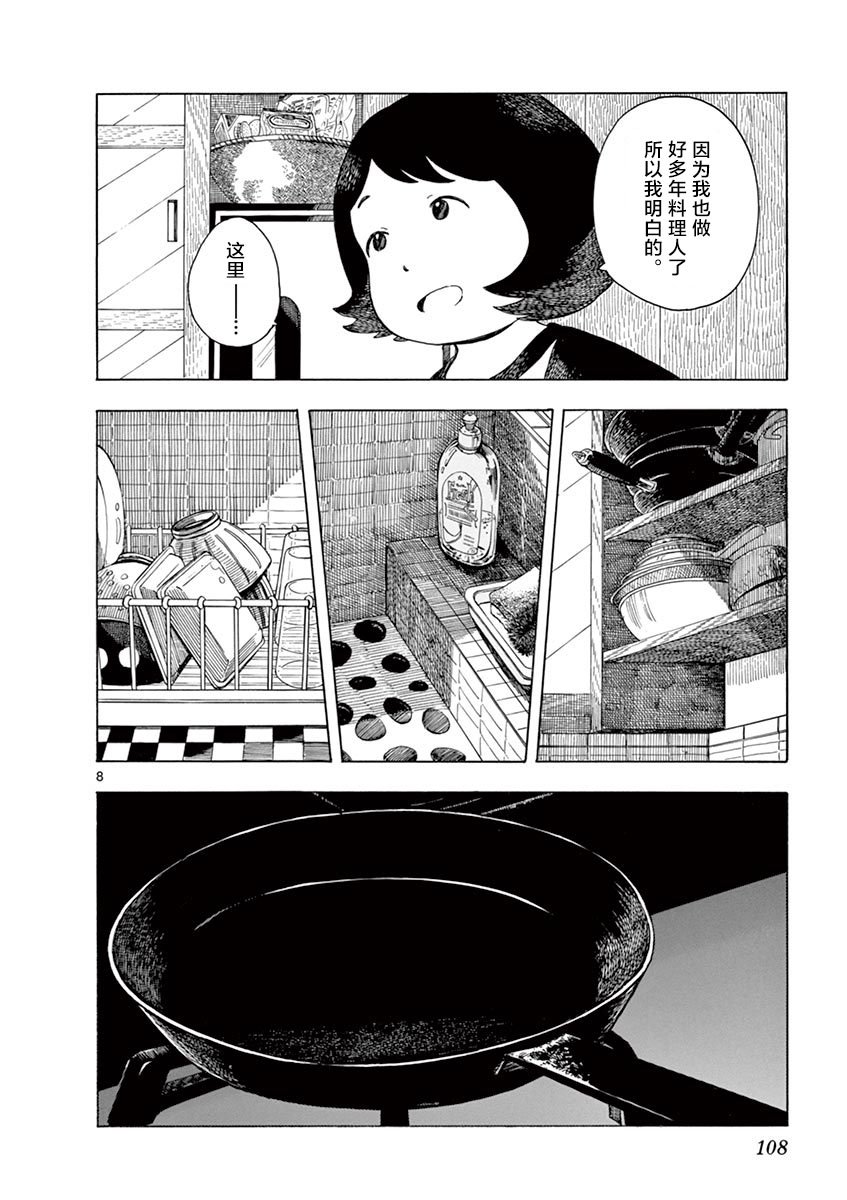 第116话