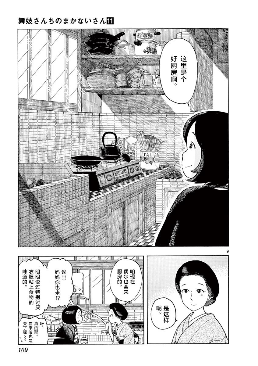 第116话