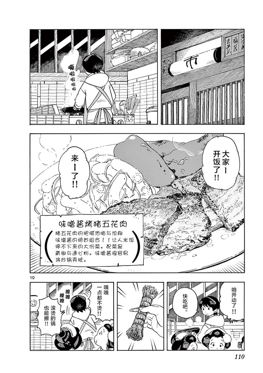 第116话