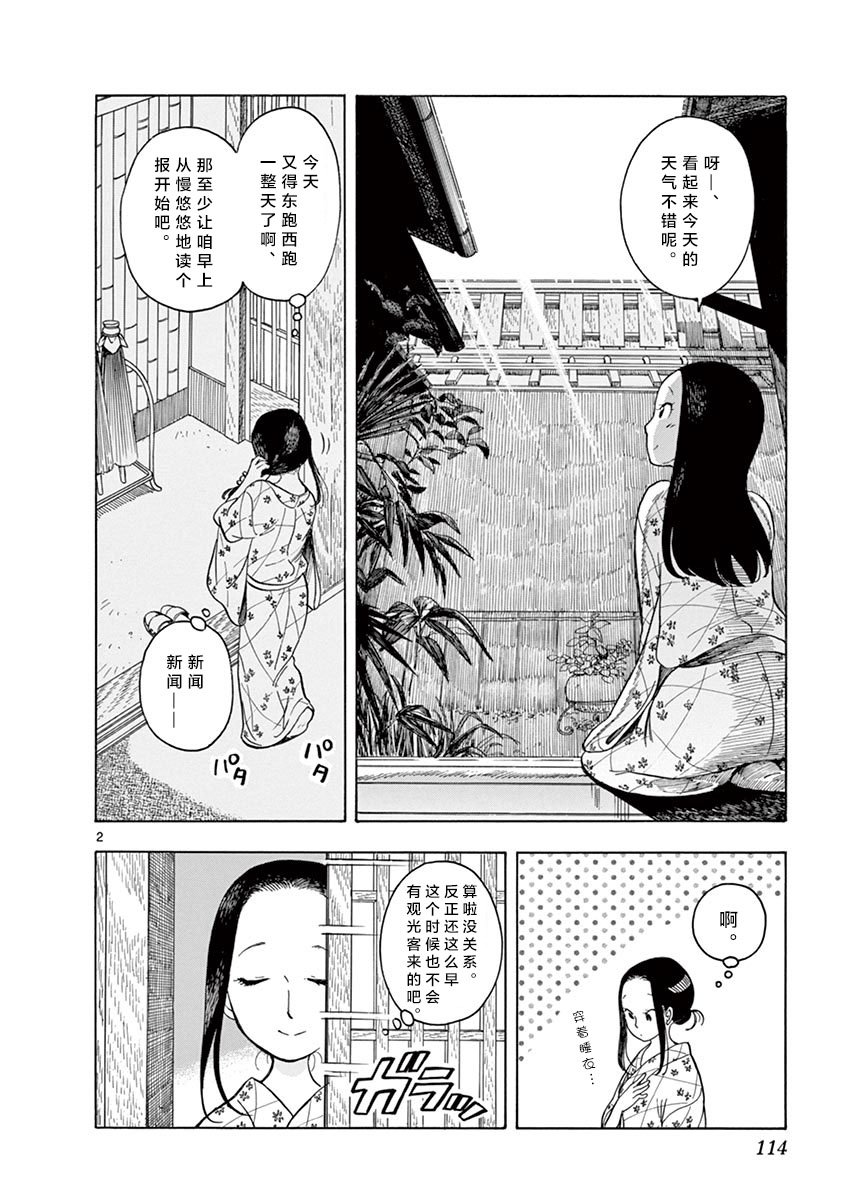 第117话 住在这条街上的话