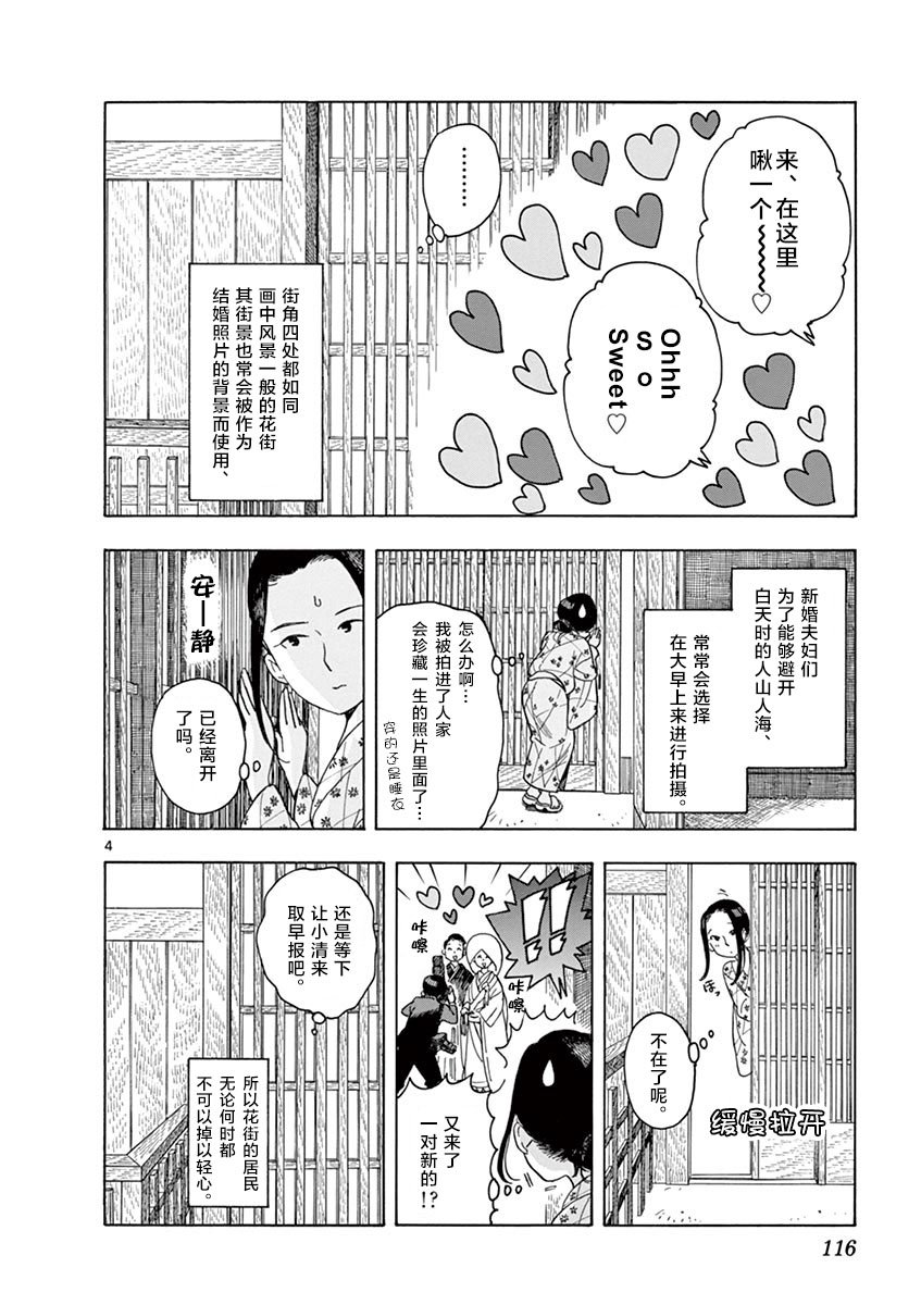 第117话 住在这条街上的话