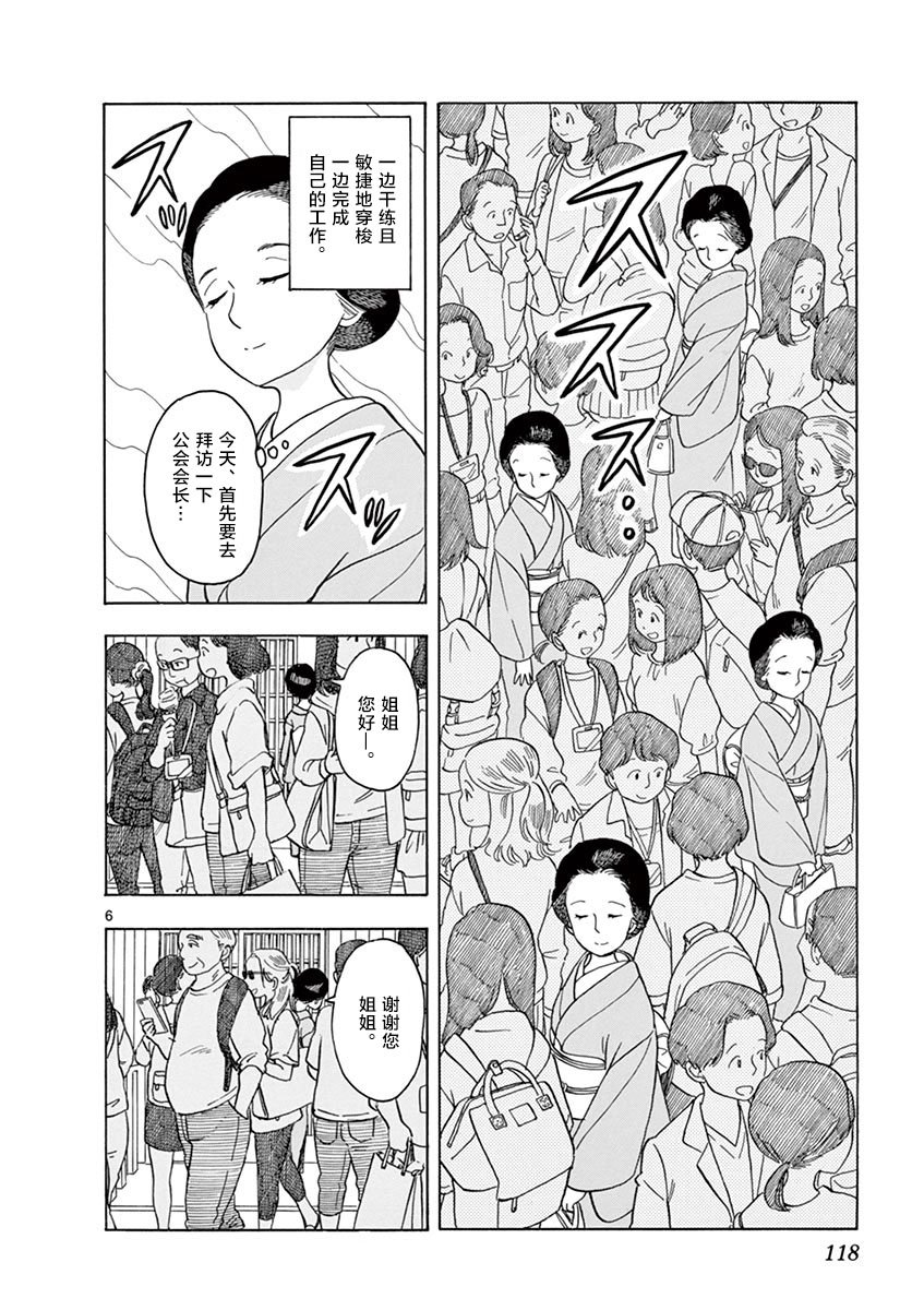 第117话 住在这条街上的话