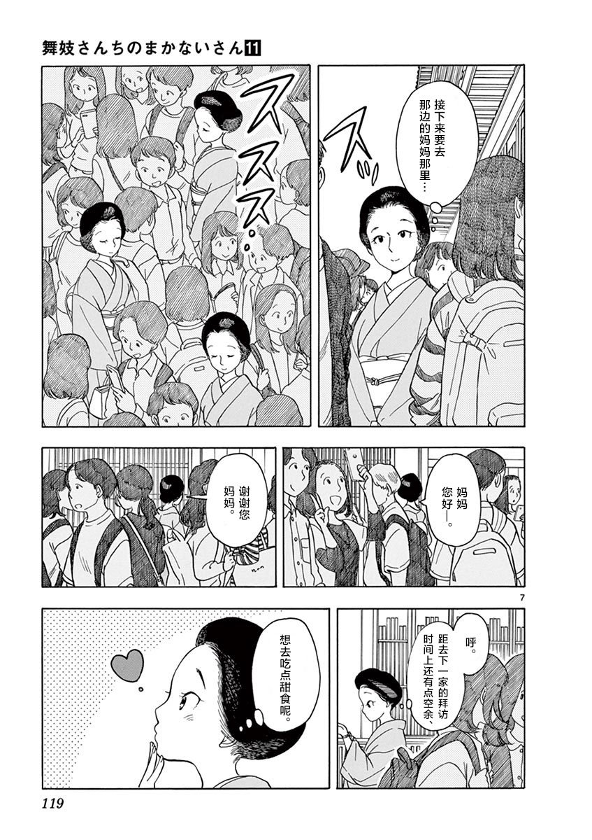 第117话 住在这条街上的话