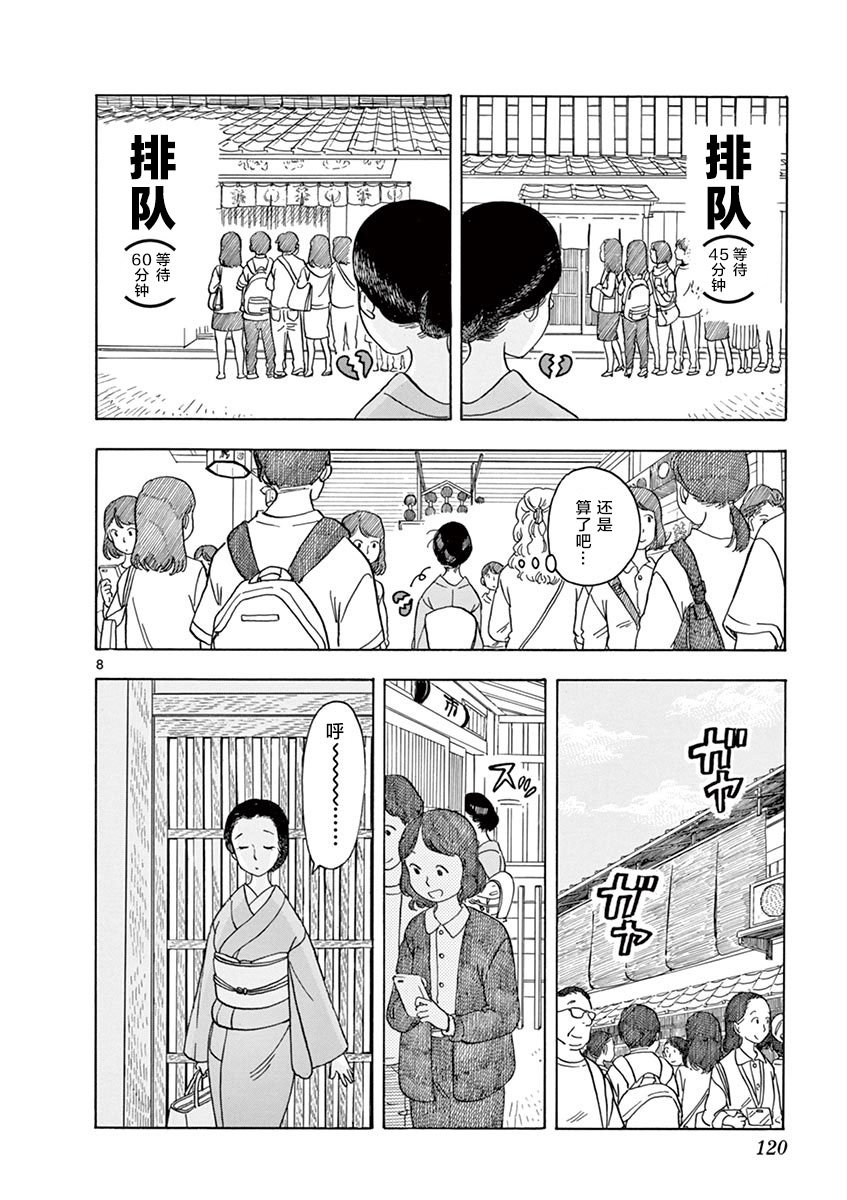 第117话 住在这条街上的话