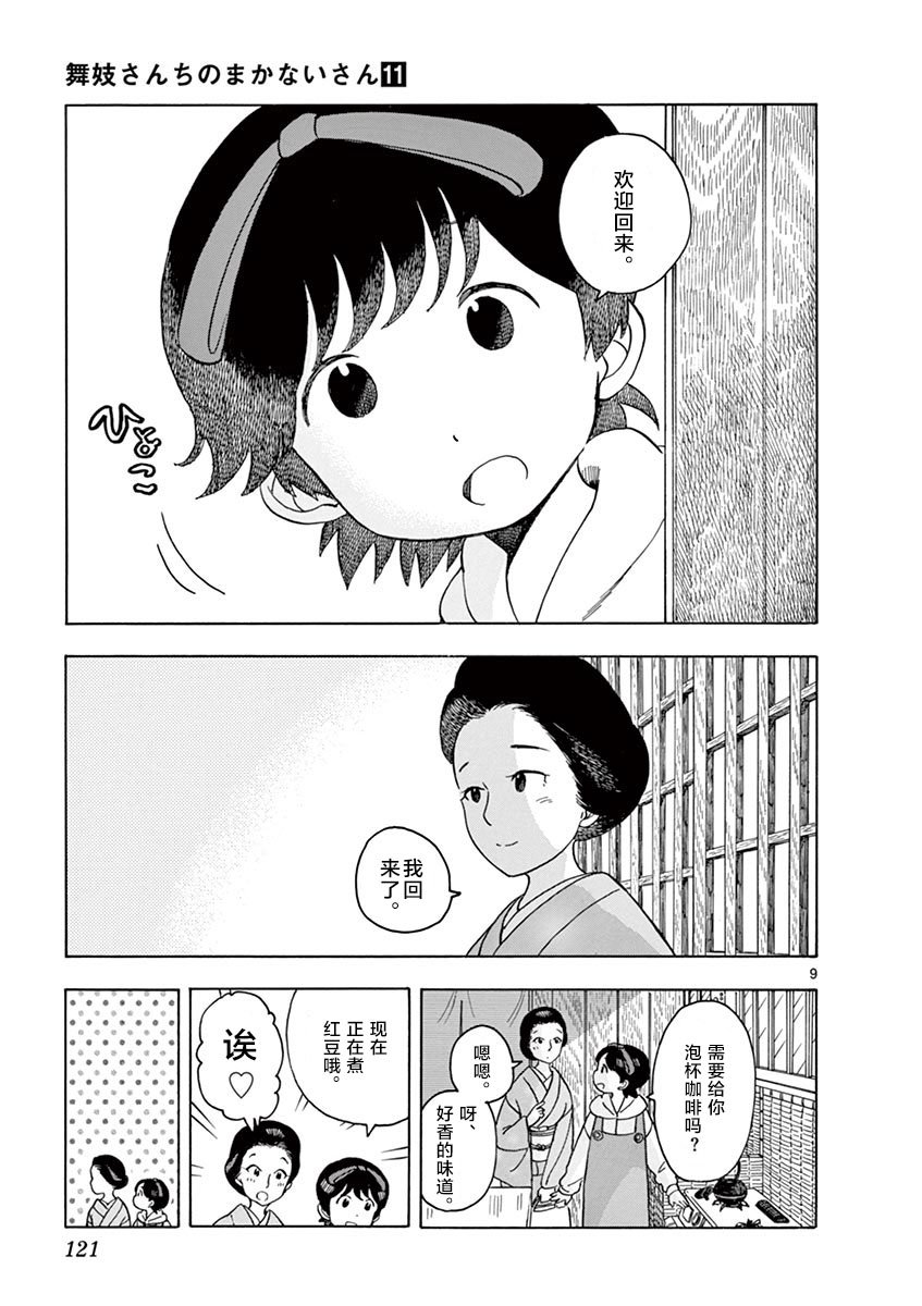 第117话 住在这条街上的话