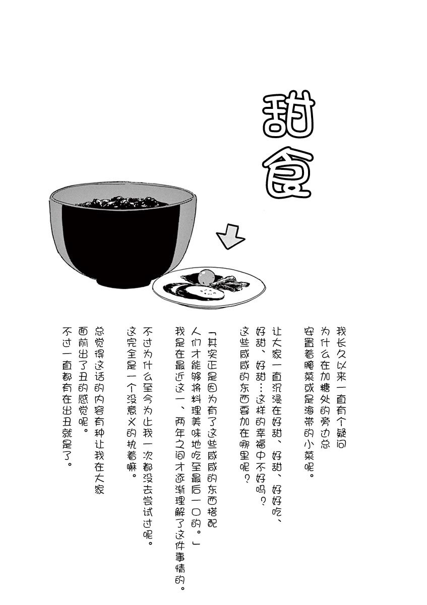 第117话 住在这条街上的话
