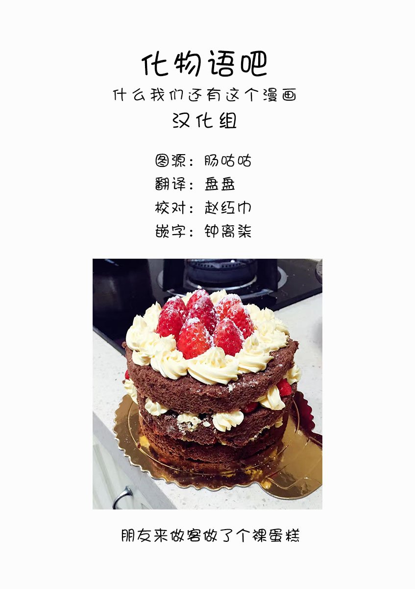 第118话 百花的公休日