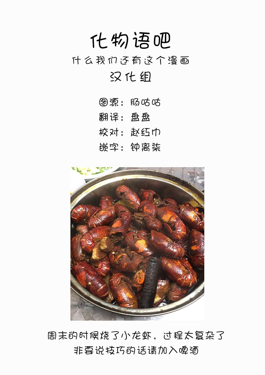 第119话 梦幻般的菜品