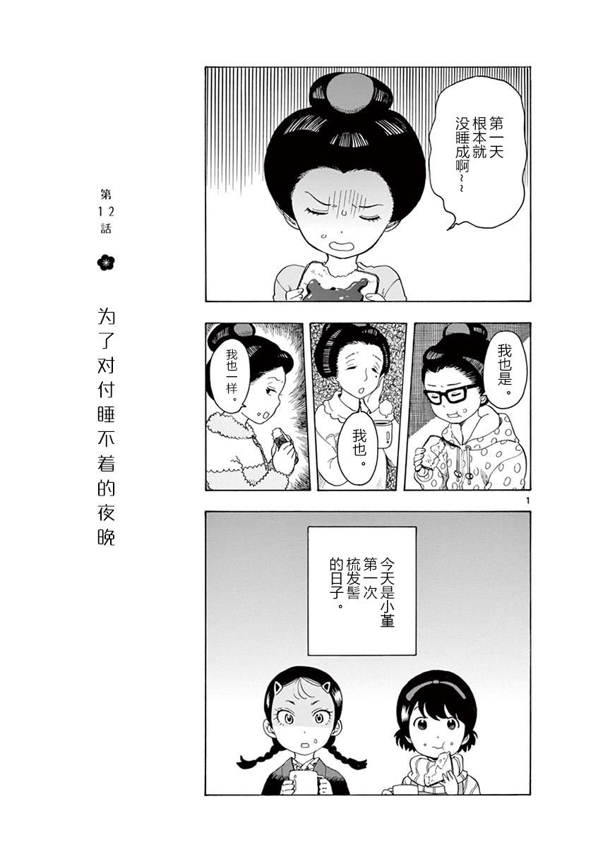 第12话