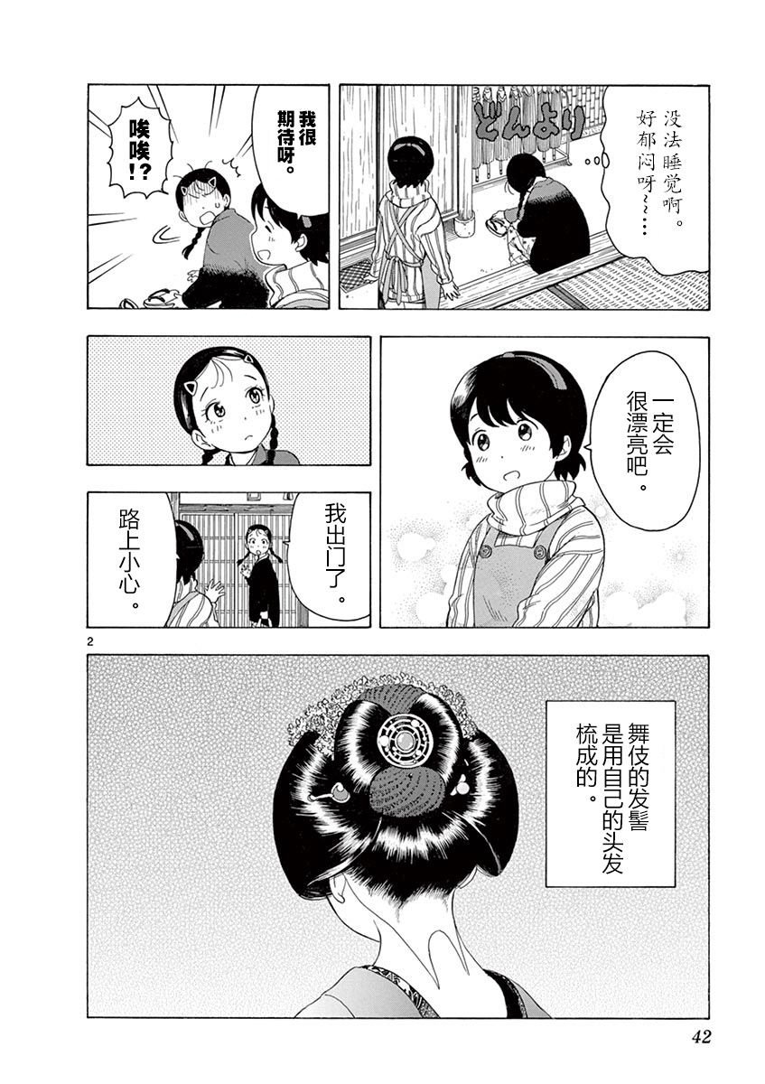 第12话