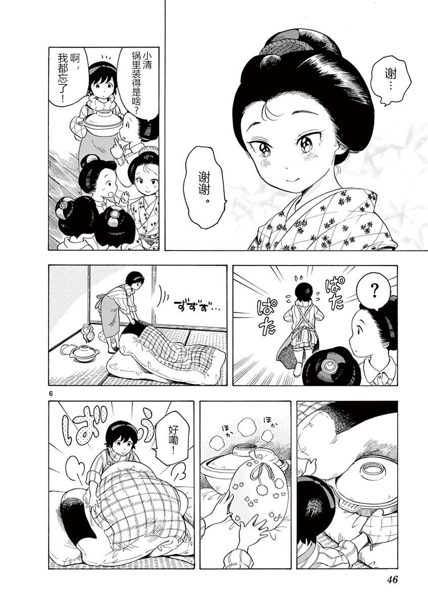 第12话