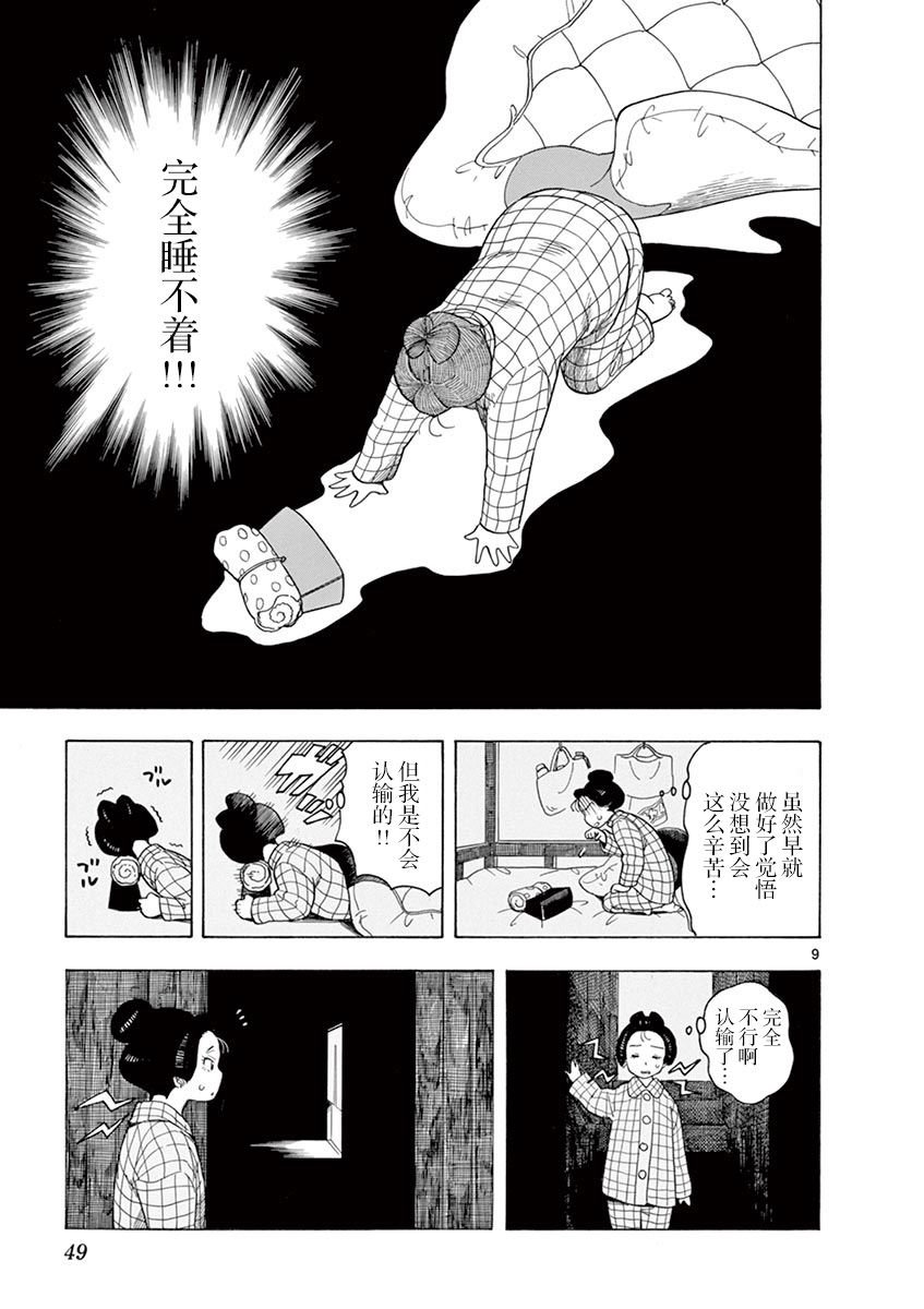 第12话
