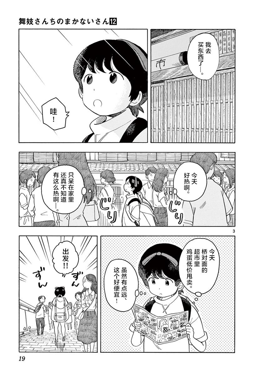 第120话 属于我的香气