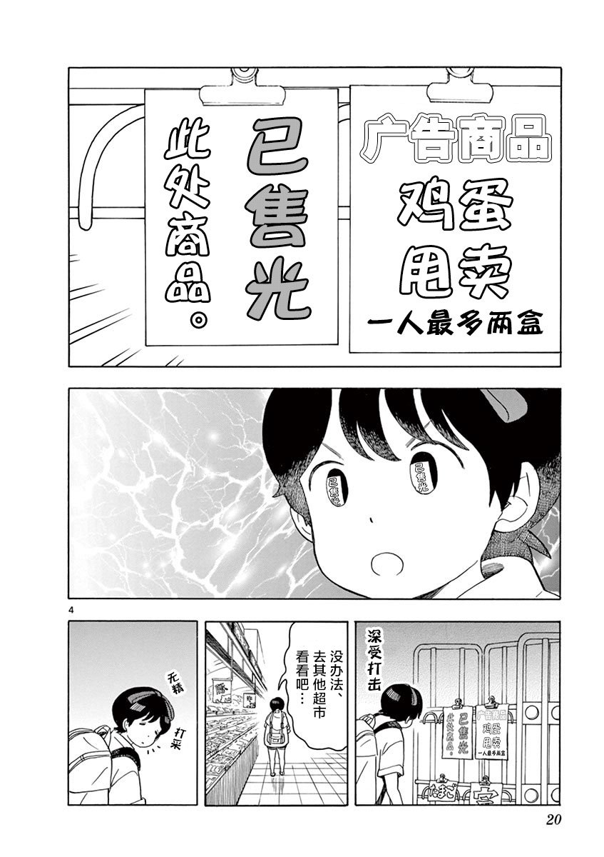 第120话 属于我的香气