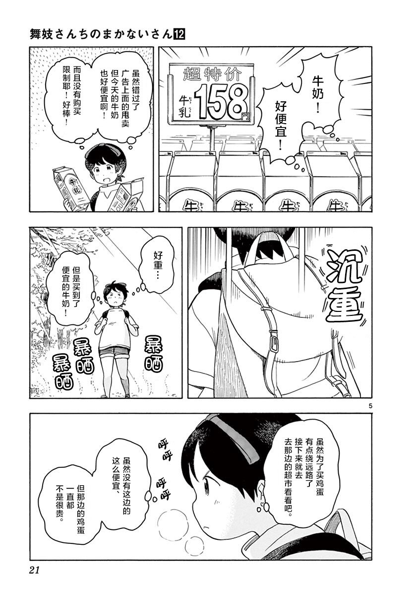 第120话 属于我的香气
