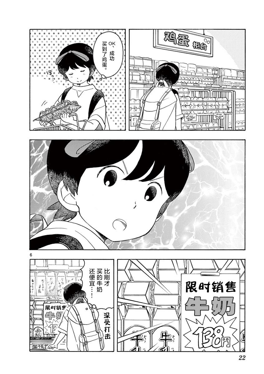 第120话 属于我的香气