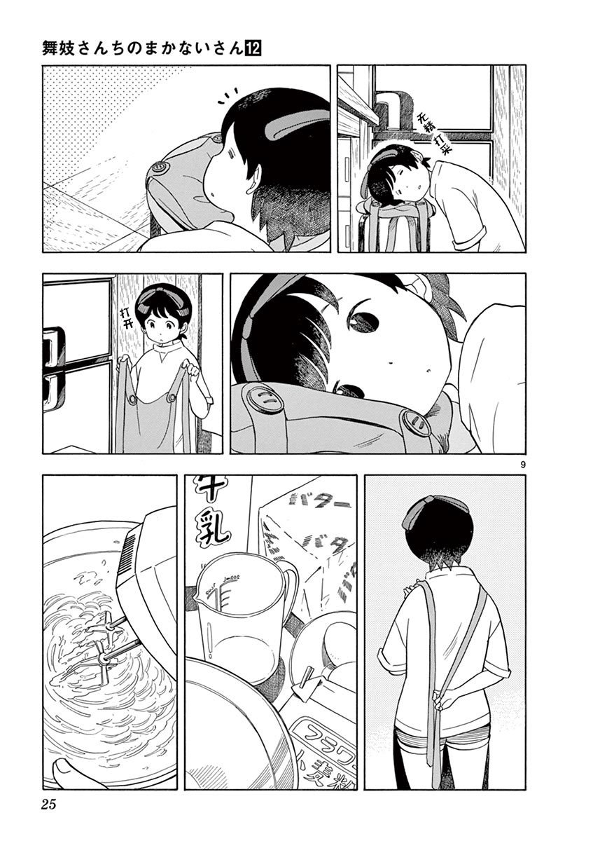 第120话 属于我的香气