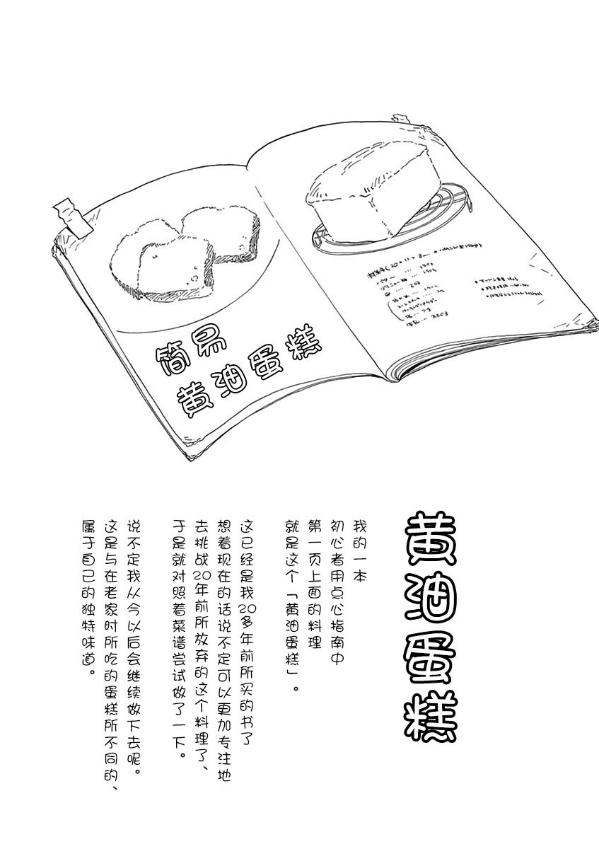 第120话 属于我的香气