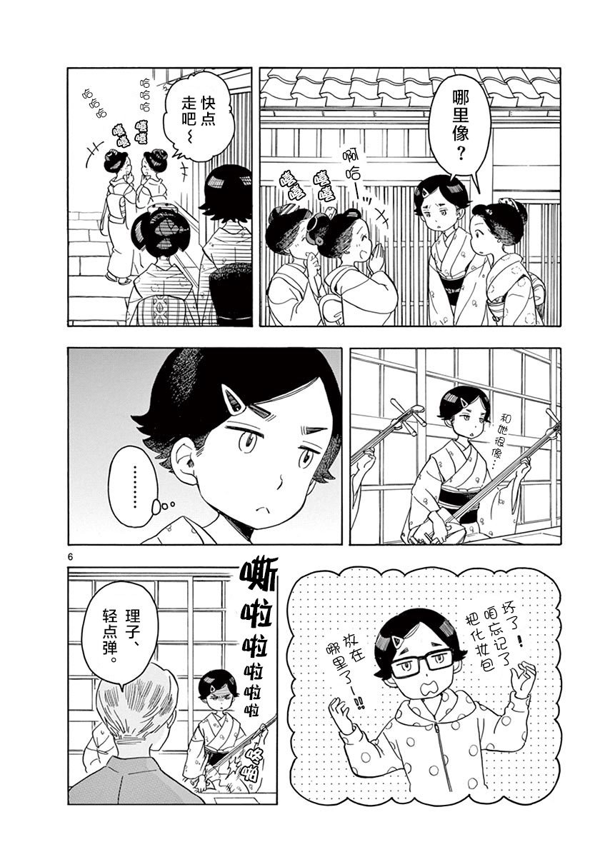 第121话 在同一屋檐之下