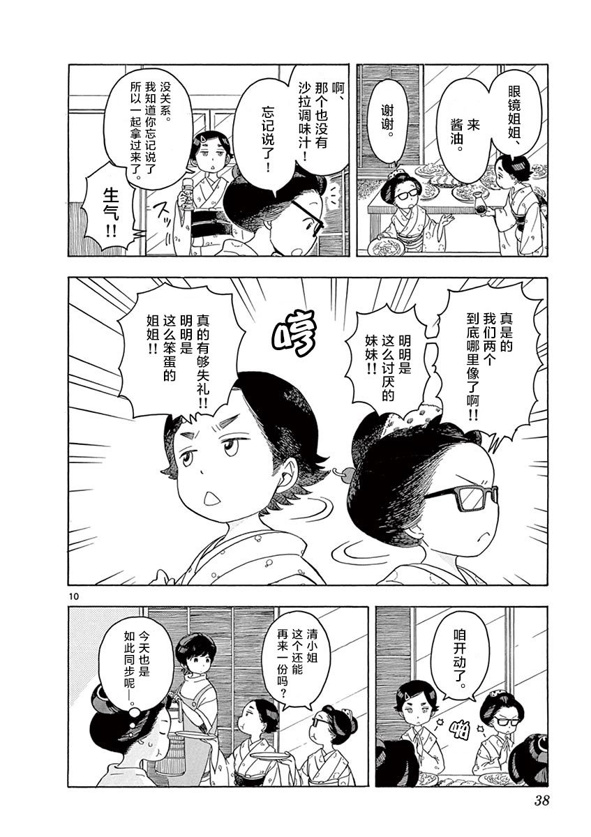 第121话 在同一屋檐之下