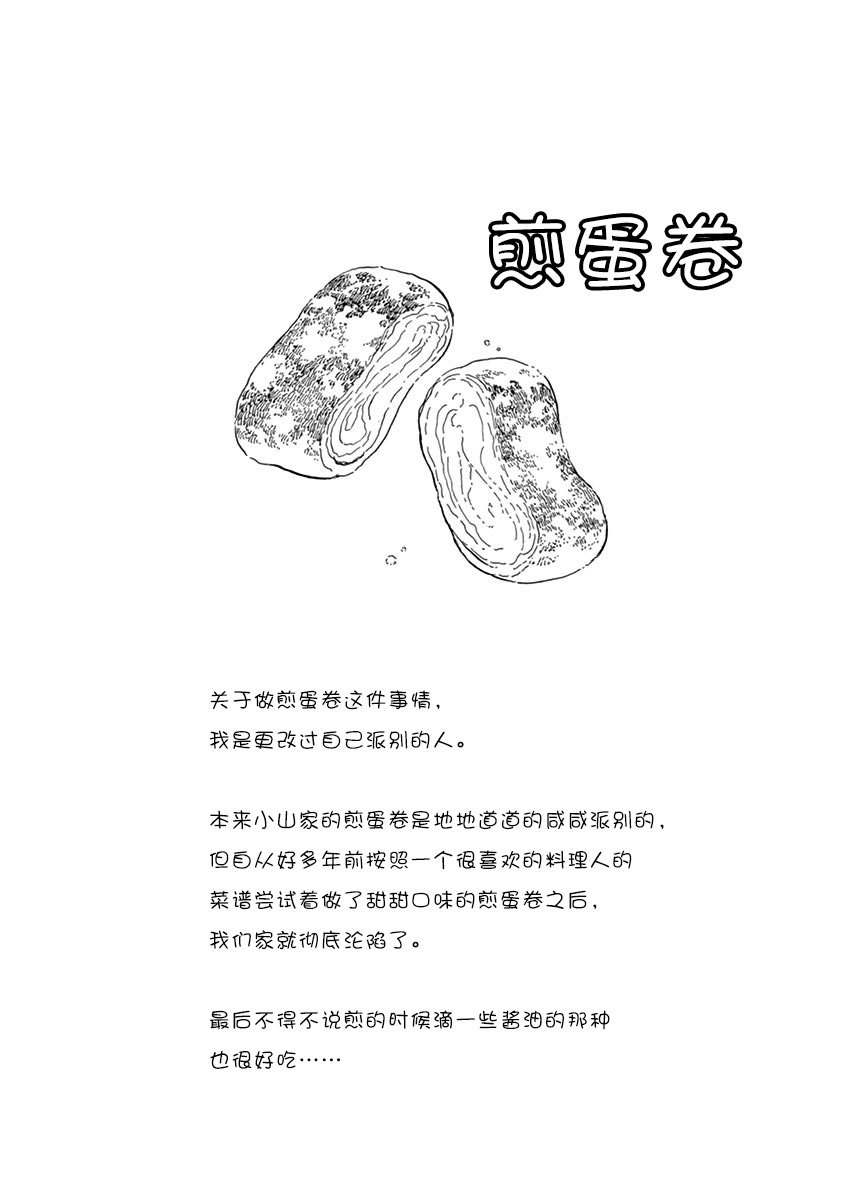 第121话 在同一屋檐之下