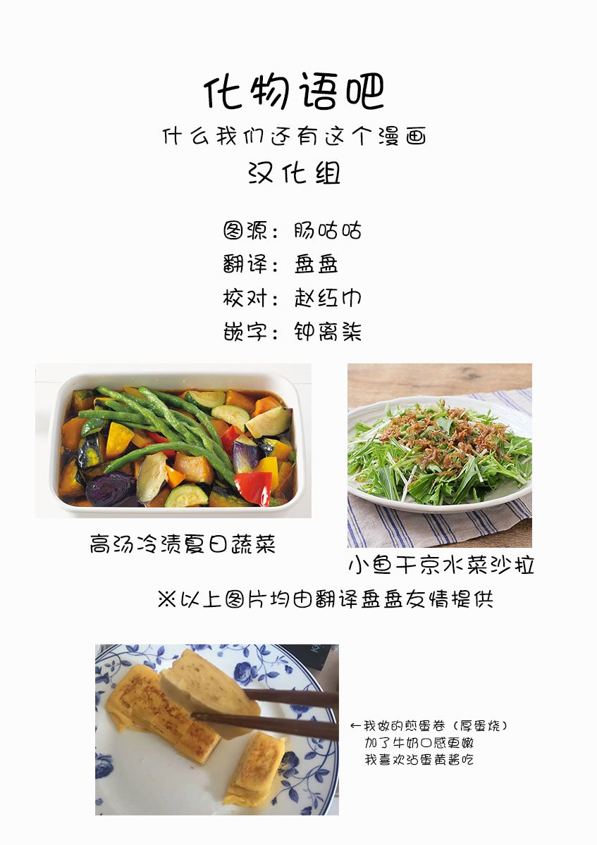 第121话 在同一屋檐之下