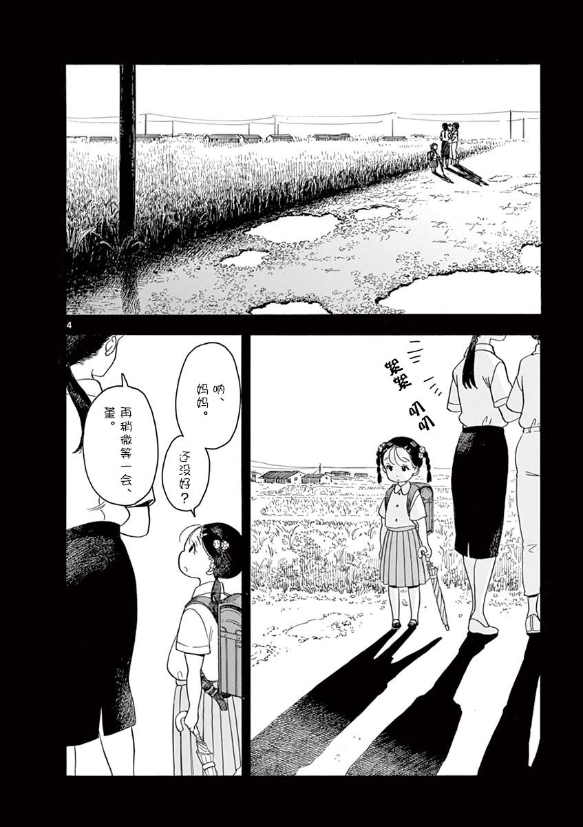 第122话 闪闪发光的远方
