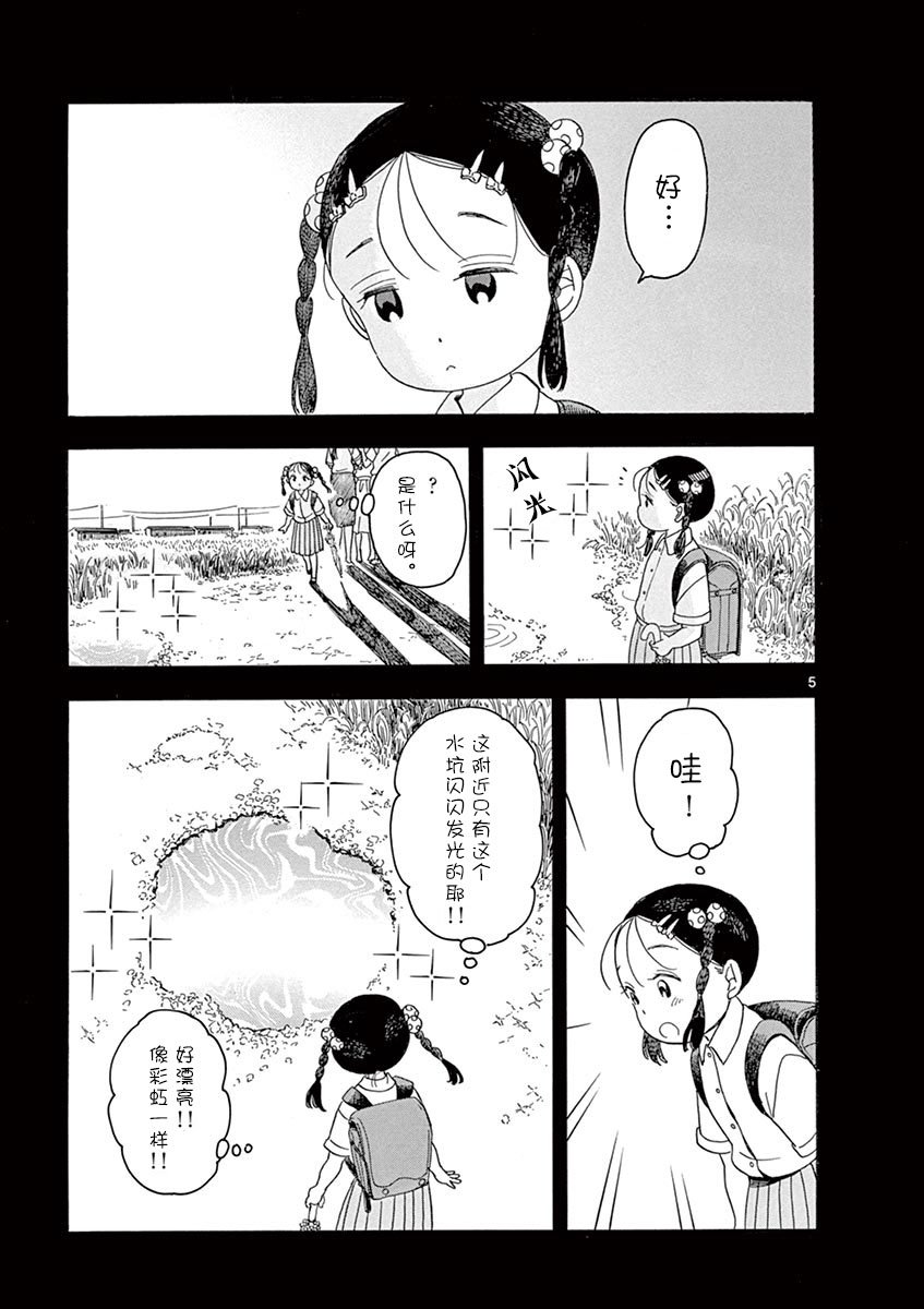 第122话 闪闪发光的远方