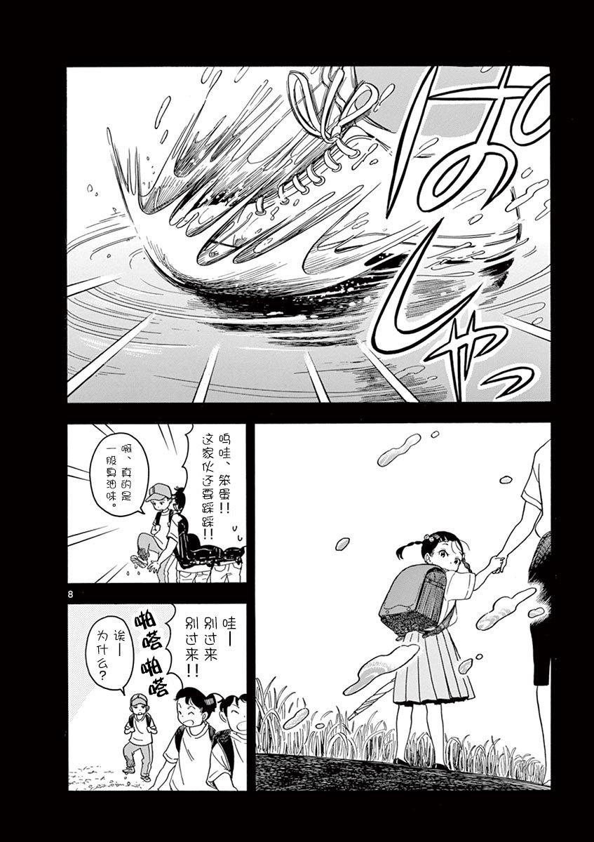 第122话 闪闪发光的远方