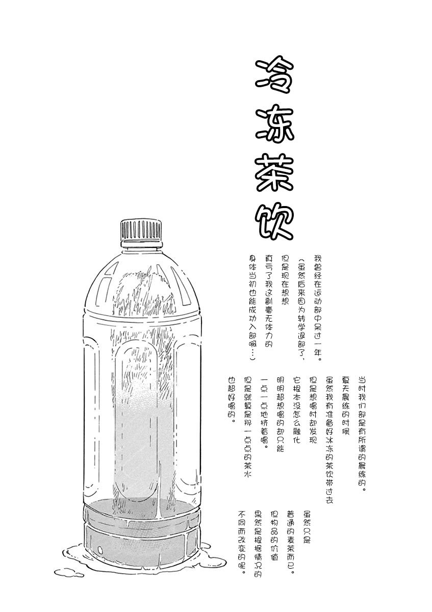 第122话 闪闪发光的远方