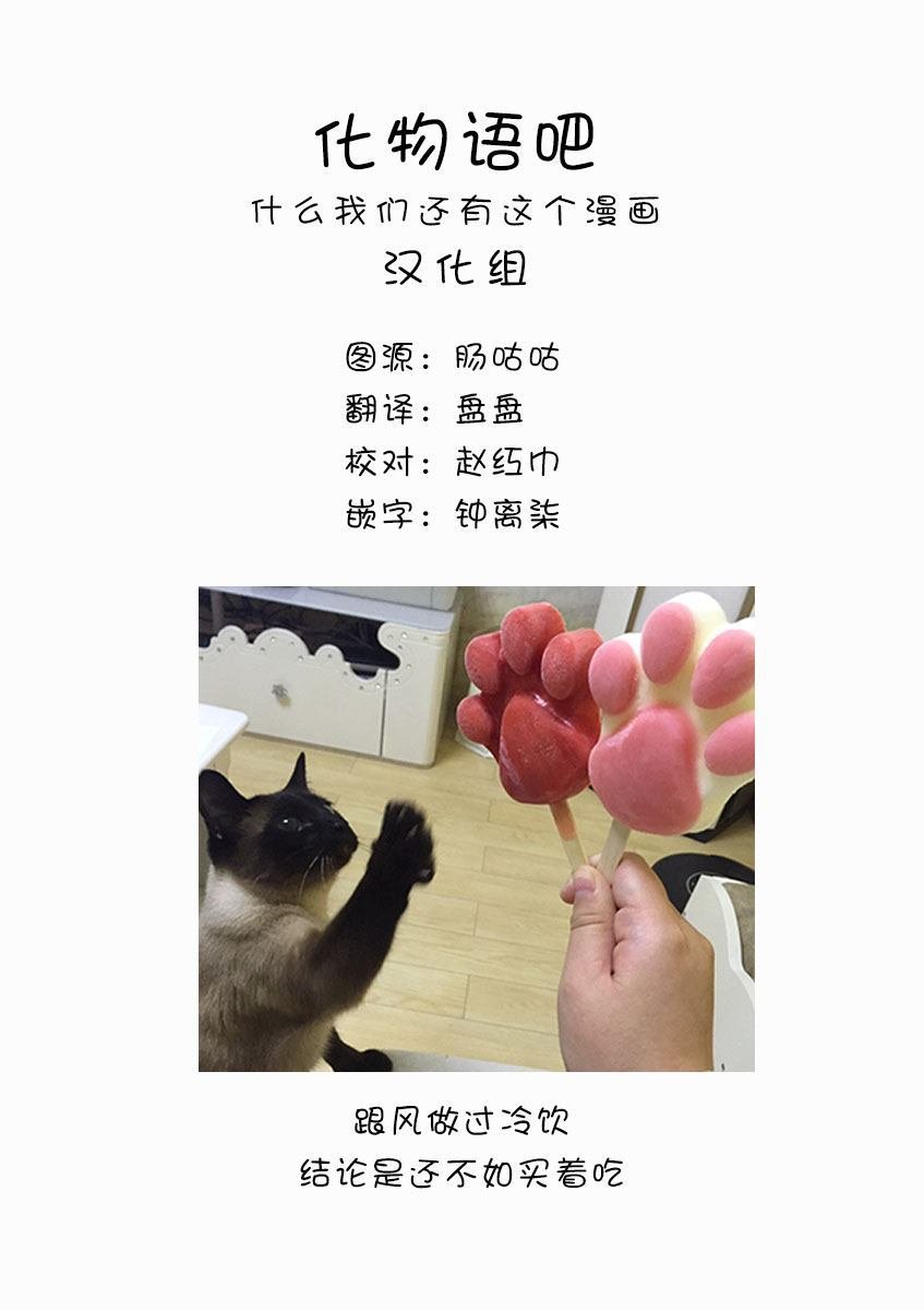 第123话 祇园祭萧山