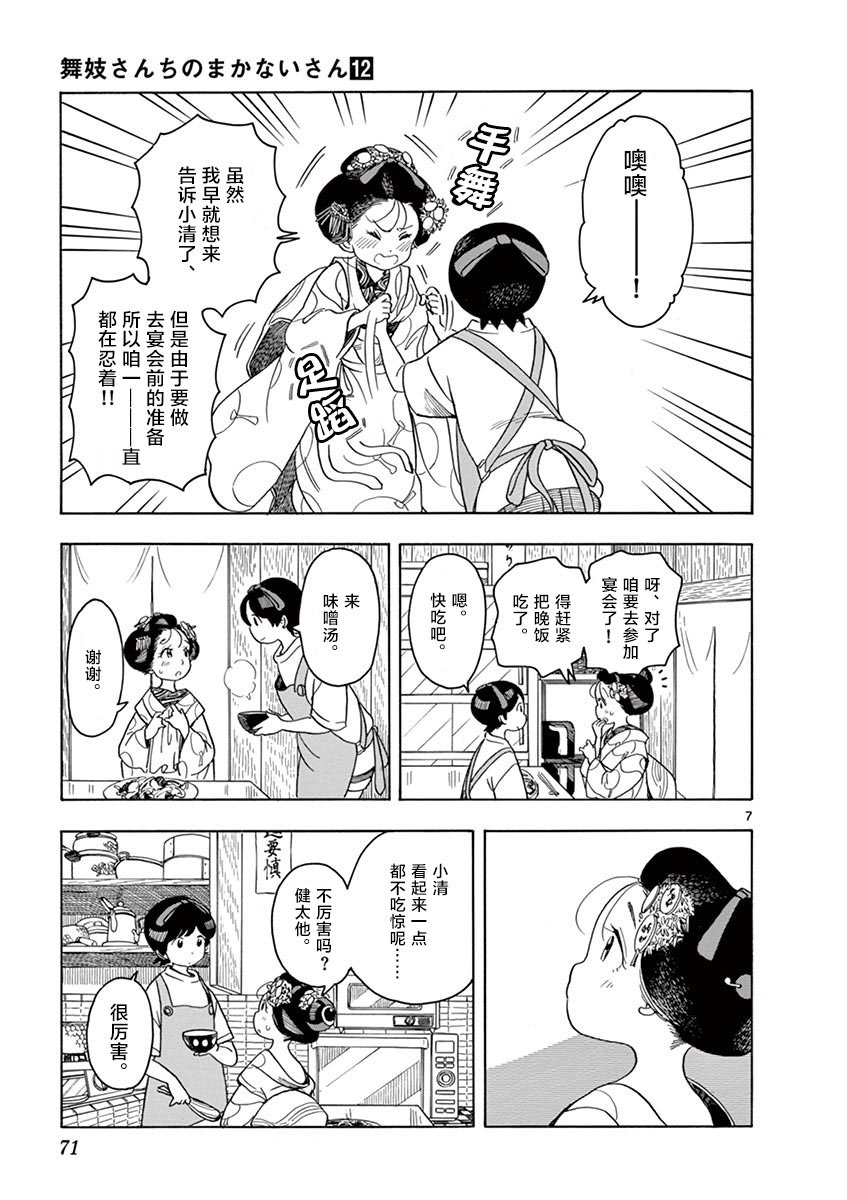 第124话 夏之热