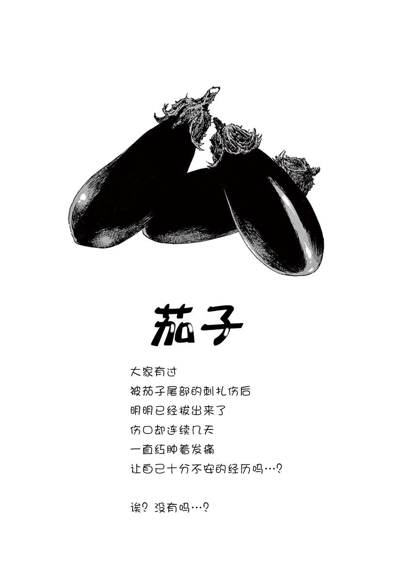 第124话 夏之热