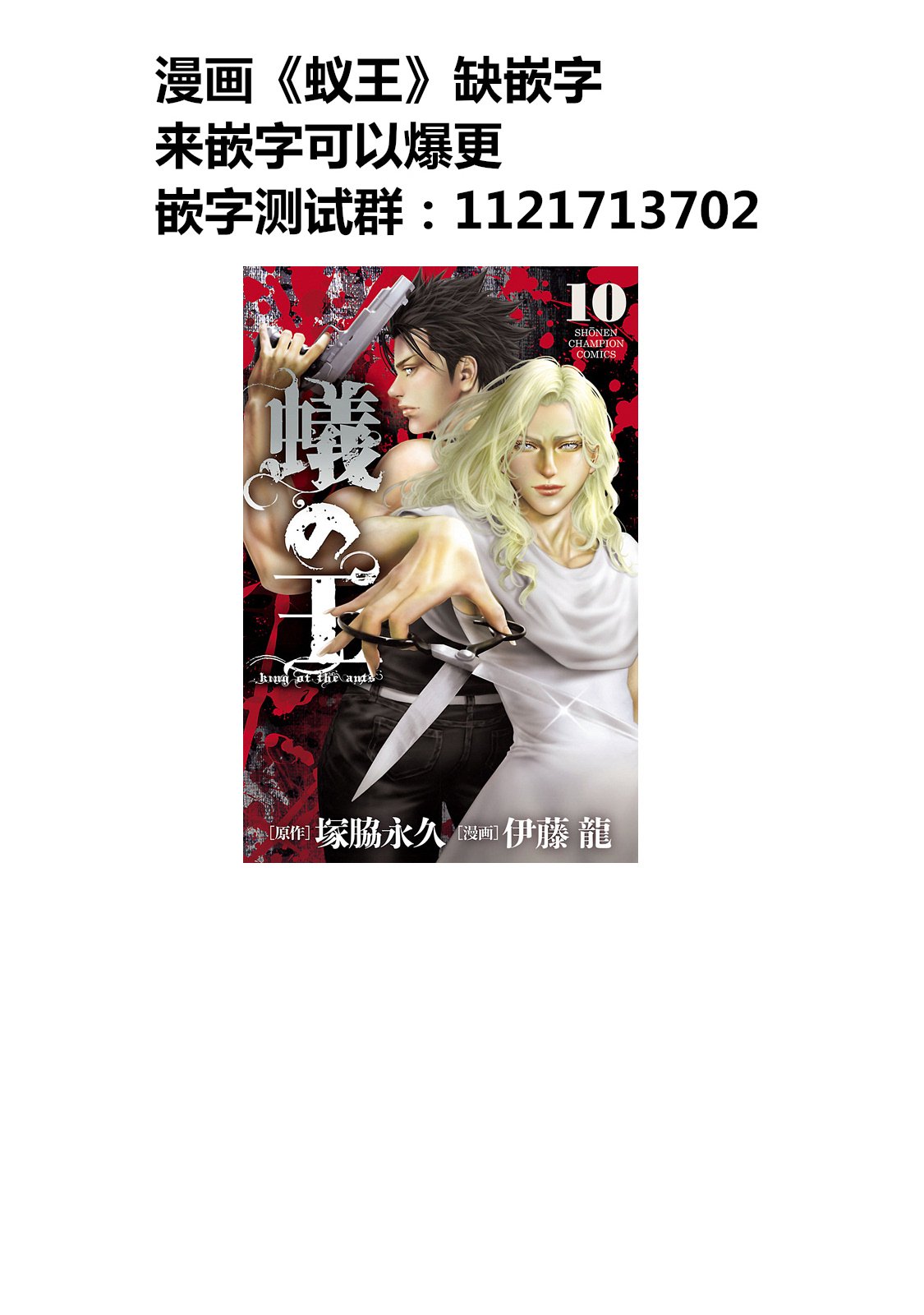 第124话 夏之热