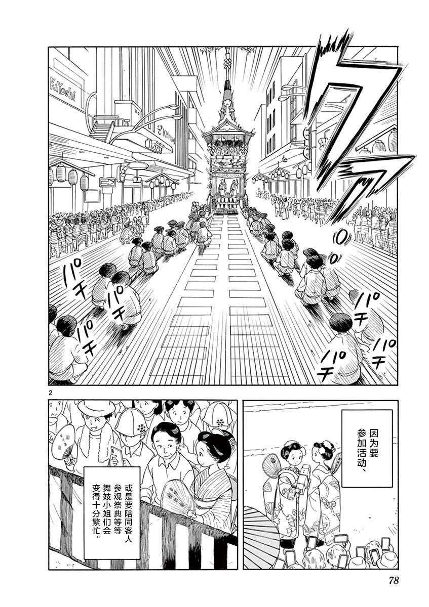 第125话 与以往不同的表情